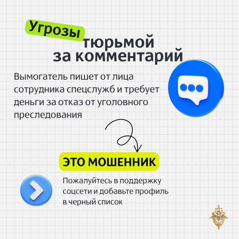 Штрафы, слив интимных фото или уголовная ответственность – мошенники часто запугивают жертв, пытаются заставить их перевести деньги, не думая Штрафы, слив интимных фото или уголовная ответственность – мошенники часто запугивают жертв, пытаются заставить их перевести деньги, не думая