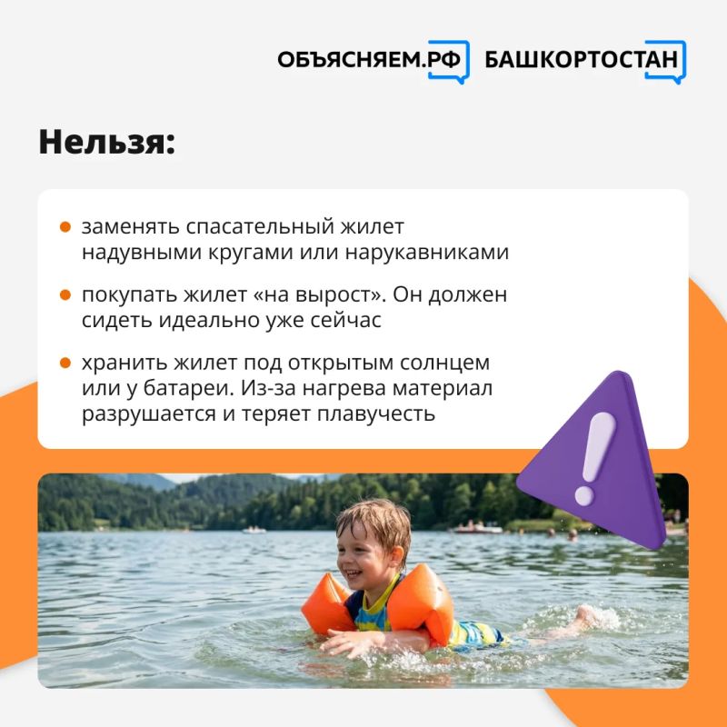 Спасательный жилет, купленный не по размеру, или надувные нарукавники вместо него – это ошибка, которая может стоить жизни Спасательный жилет, купленный не по размеру, или надувные нарукавники вместо него – это ошибка, которая может стоить жизни