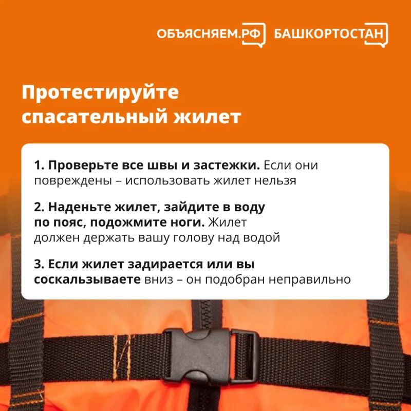 Спасательный жилет, купленный не по размеру, или надувные нарукавники вместо него – это ошибка, которая может стоить жизни Спасательный жилет, купленный не по размеру, или надувные нарукавники вместо него – это ошибка, которая может стоить жизни