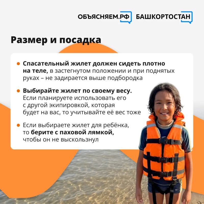 Спасательный жилет, купленный не по размеру, или надувные нарукавники вместо него – это ошибка, которая может стоить жизни Спасательный жилет, купленный не по размеру, или надувные нарукавники вместо него – это ошибка, которая может стоить жизни