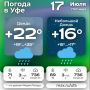 #погодавуфе