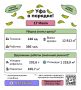 #уфавпорядке