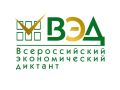 Минземимущество РБ информирует о проведении Всероссийского экономического диктанта – 2026