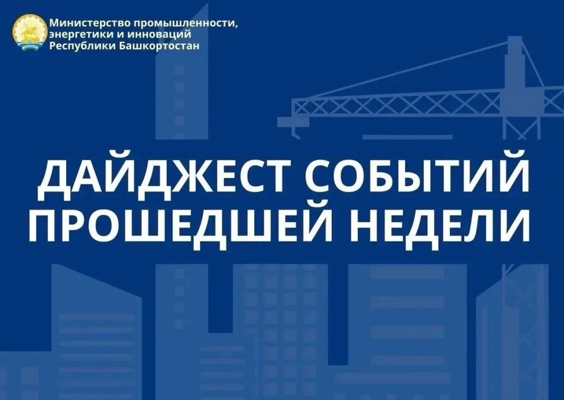 Подведены итоги участия в форуме «Иннопром-2026»