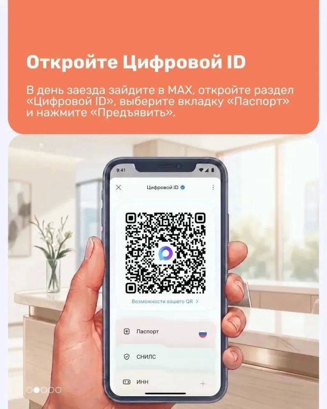 Уфимцы смогут заселяться в отели по всей стране через мессенджер МАКС Уфимцы смогут заселяться в отели по всей стране через мессенджер МАКС