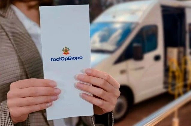 Госюрбюро Республики Башкортостан проведёт приём граждан