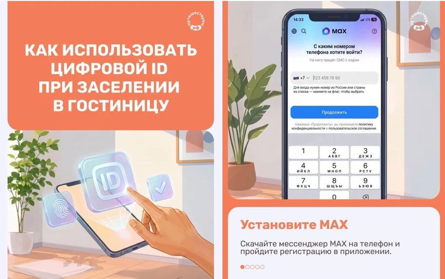 Заселяться в отели можно будет без паспорта