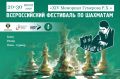 Рустам Шарипов: Поздравляю с Международным днём шахмат и приглашаю на большой турнир!