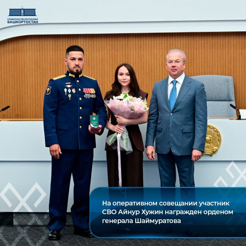 На оперативном совещании участник СВО Айнур Хужин награжден орденом генерала Шаймуратова