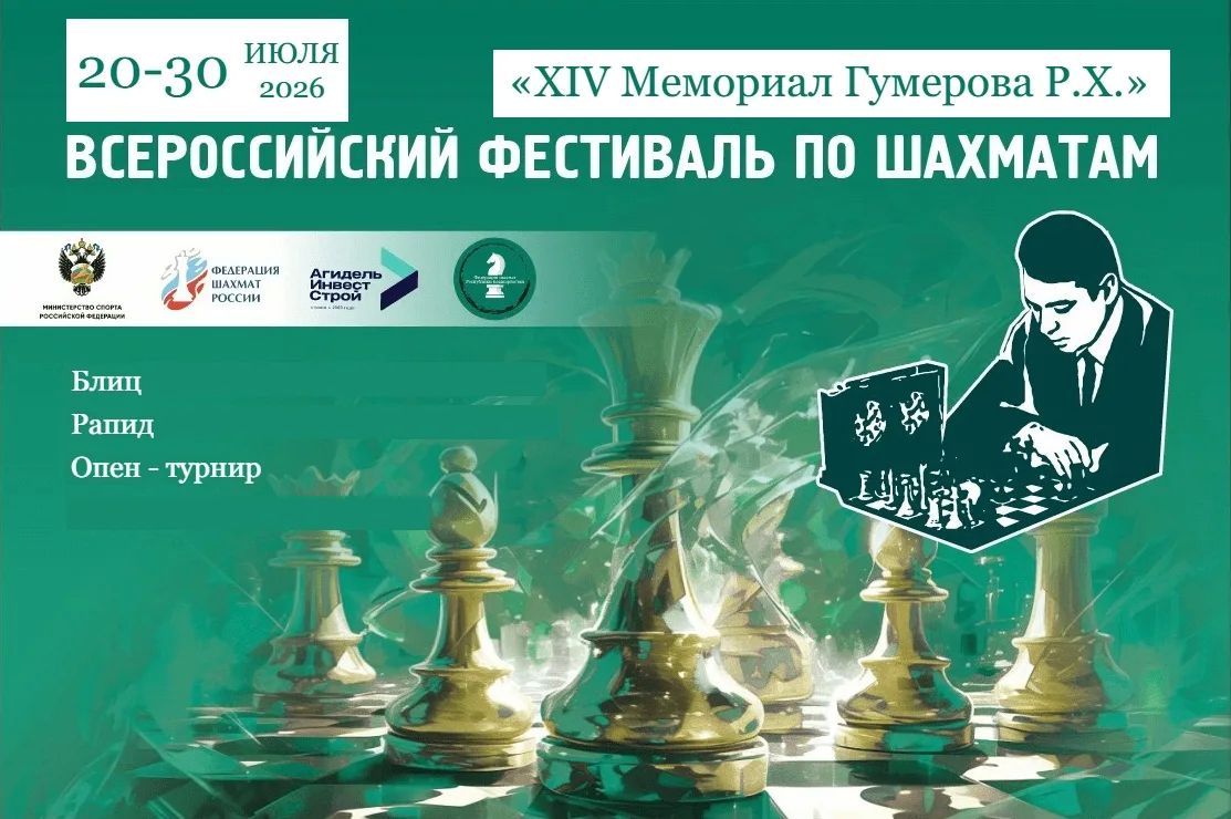 Рустам Шарипов: Поздравляю с Международным днём шахмат и приглашаю на большой турнир!