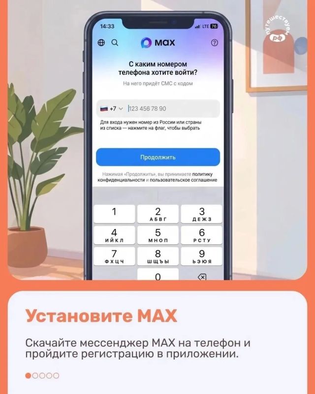 Уфимцы смогут заселяться в отели по всей стране через мессенджер МАКС Уфимцы смогут заселяться в отели по всей стране через мессенджер МАКС