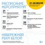 Лето на набережной: концерты, кино и мастер-классы