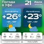 #погодавуфе