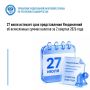 27 ���� �������� ���� ������������� ����������� �� ����������� ������ ������� �� 2 ������� 2026 ����
