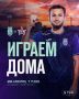 ФК «Уфа» проведёт домашний матч 3-го тура Первой лиги против «СКА-Хабаровска»