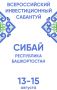 В Башкортостане состоится VIII Всероссийский инвестиционный сабантуй «Зауралье-2026»