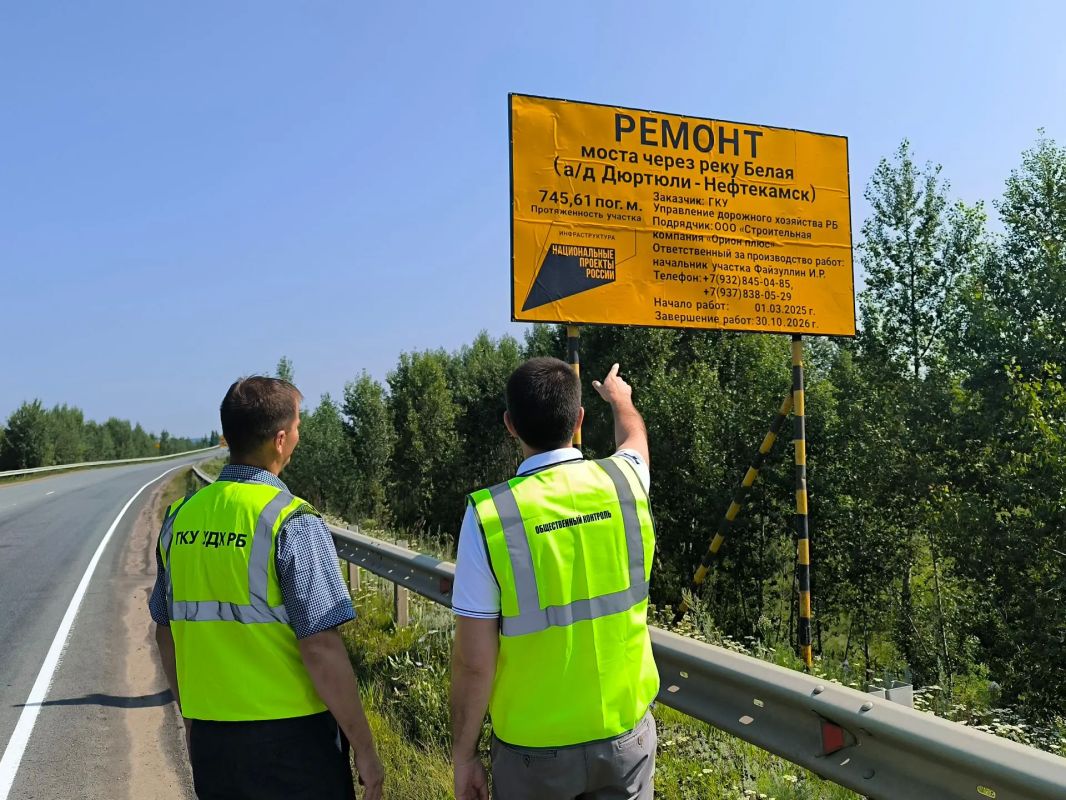 В Башкортостане общественники проверили ход работ на мосту через реку Белую на дороге Дюртюли — Нефтекамск В Башкортостане общественники проверили ход работ на мосту через реку Белую на дороге Дюртюли — Нефтекамск