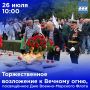День Военно-морского флота