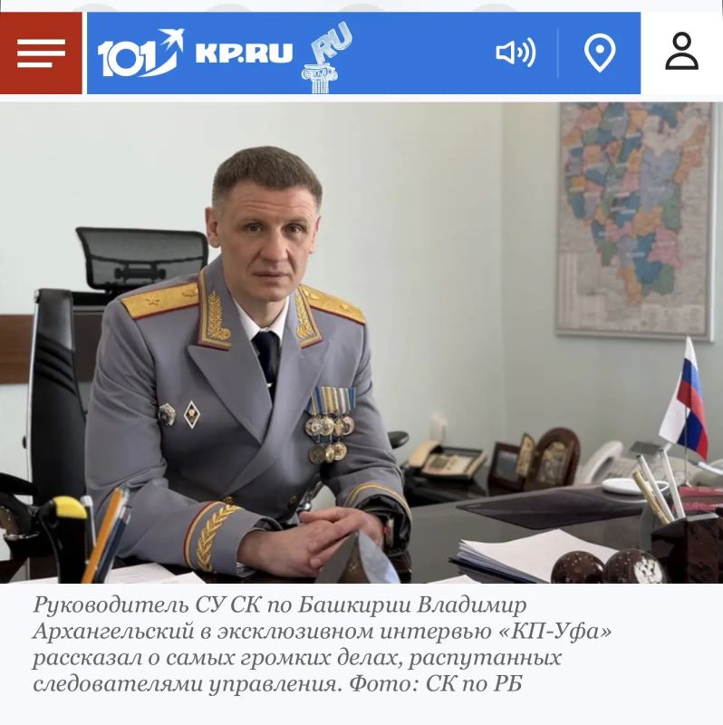 «Некоторые преступления не имеют срока давности»: интервью с главой СК по Башкирии - интервью «Комсомольской правде в Уфе» руководителя следственного управления СК России по Республике Башкортостан генерал-майора юстиции...