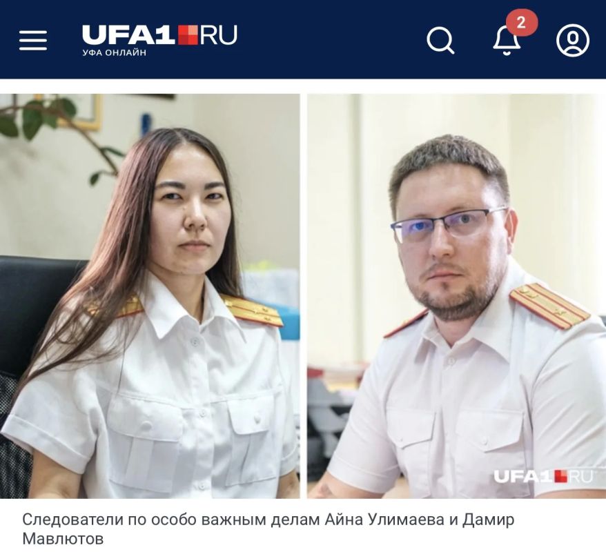 Интервью сетевому изданию UFA1.RU следователей первого отдела по расследованию особо важных дел Дамира Мавлютова и Айны Улимаевой
