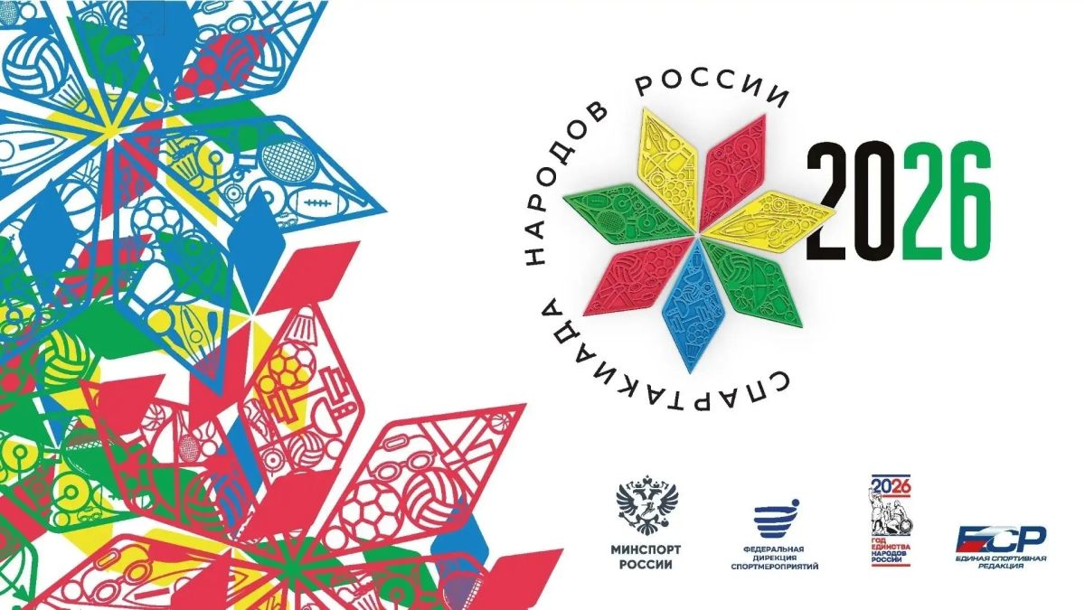 В Уфе пройдёт Спартакиада народов России