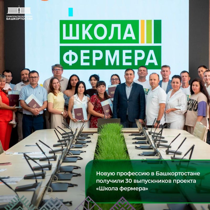 Новую профессию в Башкортостане получили 30 выпускников проекта «Школа фермера»
