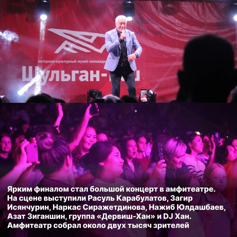 ШульганFest-2026: праздник, который объединяет историю, традиции и тысячи людей ШульганFest-2026: праздник, который объединяет историю, традиции и тысячи людей