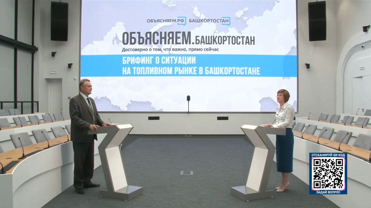 Главное с топливного брифинга в Башкирии