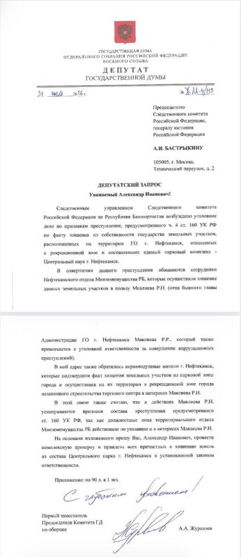Алексей Журавлев: Во время прошлой поездки в Нефтекамск успел плотно пообщаться с жителями города Алексей Журавлев: Во время прошлой поездки в Нефтекамск успел плотно пообщаться с жителями города