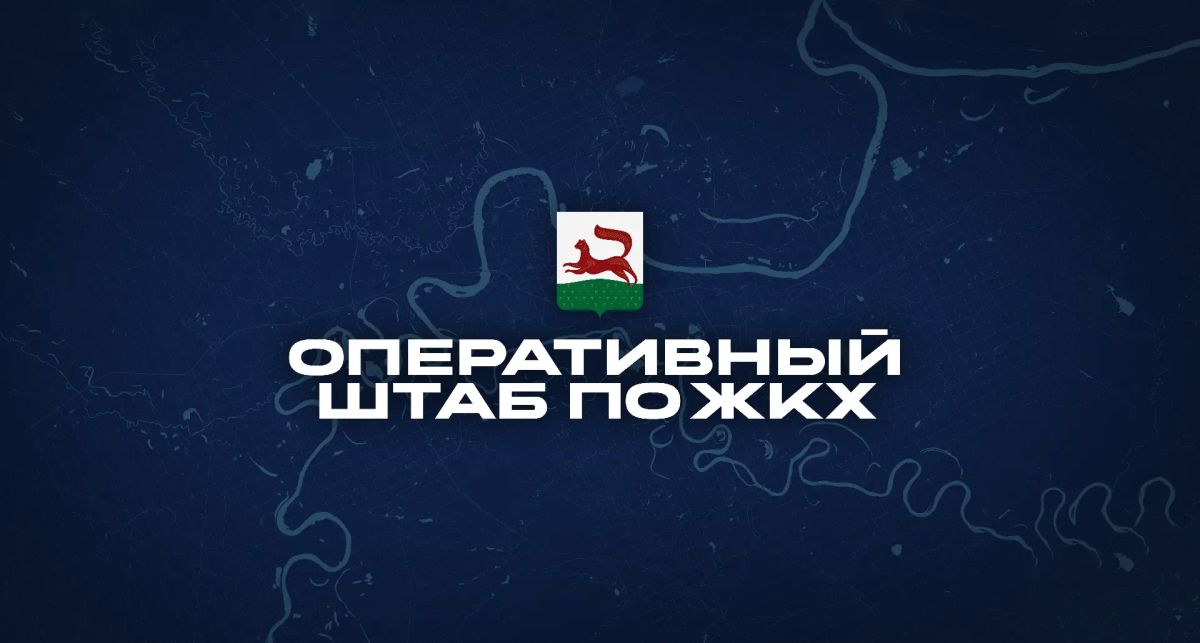 Главное о городском хозяйстве