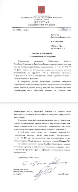 Алексей Журавлев: Во время прошлой поездки в Нефтекамск успел плотно пообщаться с жителями города Алексей Журавлев: Во время прошлой поездки в Нефтекамск успел плотно пообщаться с жителями города