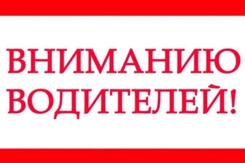 В уфимском Инорсе ограничат движение