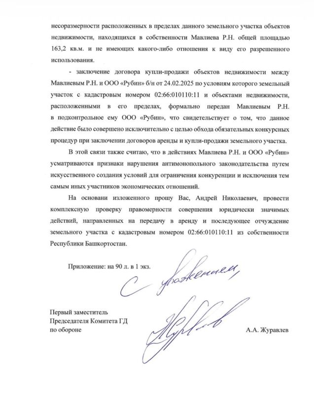 Алексей Журавлев: Во время прошлой поездки в Нефтекамск успел плотно пообщаться с жителями города Алексей Журавлев: Во время прошлой поездки в Нефтекамск успел плотно пообщаться с жителями города