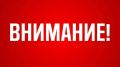 В Башкирии объявлена Беспилотная опасность