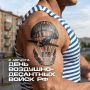 2 августа — День Воздушно-десантных войск России