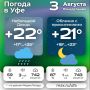#погодавуфе