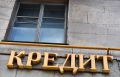 Министерство финансов Башкирии предлагает запретить дотационным городам и районам республики привлекать коммерческие кредиты для финансирования дефицита бюджета