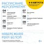 Культурные вечера на набережной: афиша на неделю