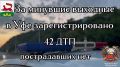 �� �������� �������� �� ���������� ������ ��� ������������ ���������������� ���������������� 42 �������-������������ ������������, ����� �� ���������