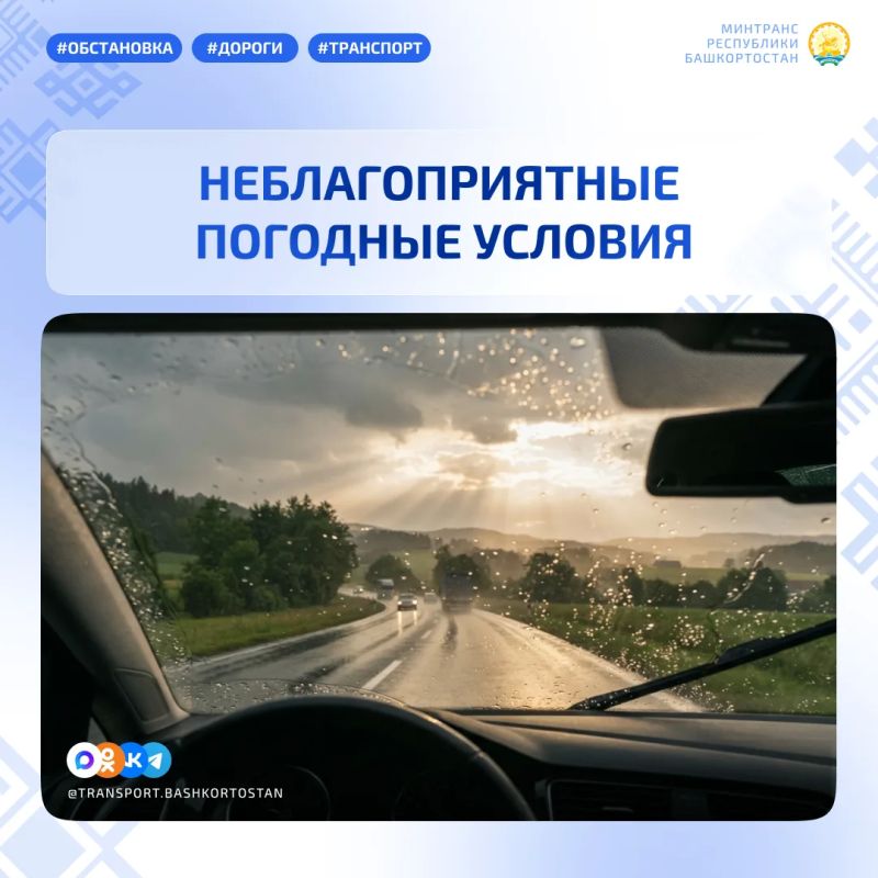 Неблагоприятные погодные условия 4 августа
