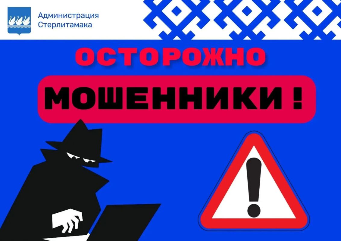 Внимание: мошенники используют поддельные чаты «поликлиник»