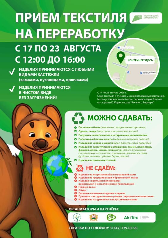 С 17 по 23 августа в столице пройдут две экологические акции в рамках нацпроекта «Экологическое благополучие» С 17 по 23 августа в столице пройдут две экологические акции в рамках нацпроекта «Экологическое благополучие»