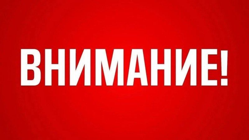 В Башкирии объявлена Ракетная опасность