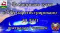 �� �������� ����� �� ���������� ������ ��� ������������ ���������������� ���������������� 30 �������-������������ ������������, ��������� 1 �������