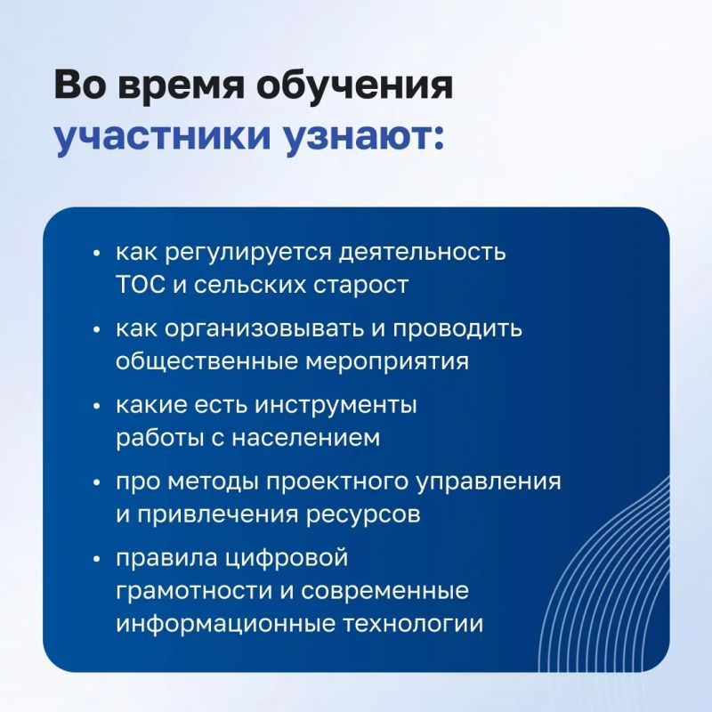 Продолжается приём заявок на обучение для активистов ТОС Продолжается приём заявок на обучение для активистов ТОС