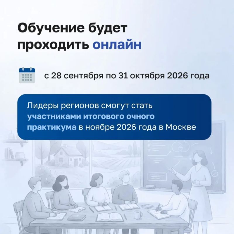 Продолжается приём заявок на обучение для активистов ТОС Продолжается приём заявок на обучение для активистов ТОС