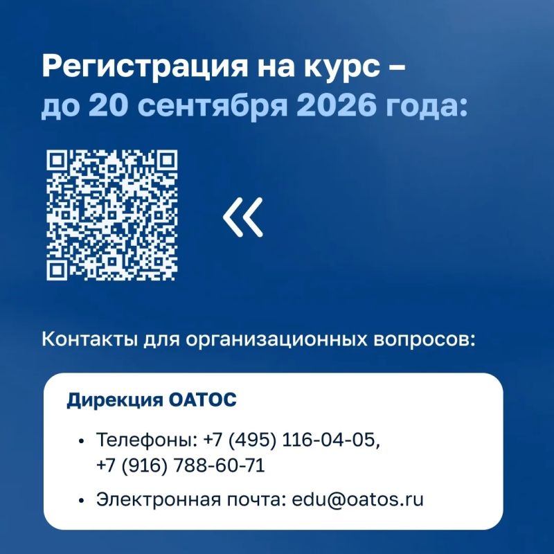 Продолжается приём заявок на обучение для активистов ТОС Продолжается приём заявок на обучение для активистов ТОС