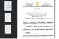 В Баймакском районе ввели карантин по бешенству
