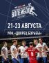 Уфа примет международные товарищеские матчи по волейболу!