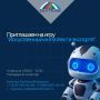На «Зауралье-2026» для башкирских экспортеров впервые пройдет игра «Искусственный интеллект в экспорте»